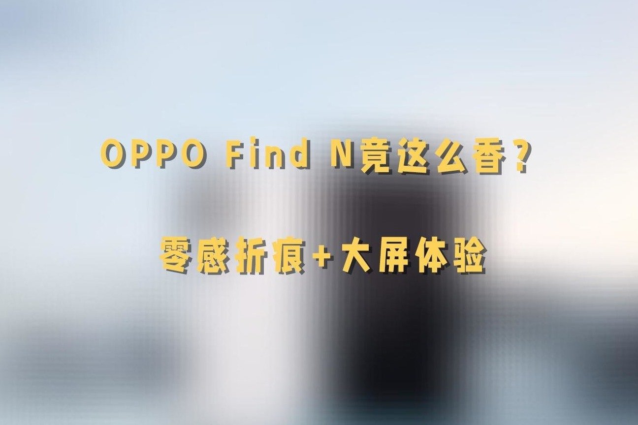 Oppo Find N