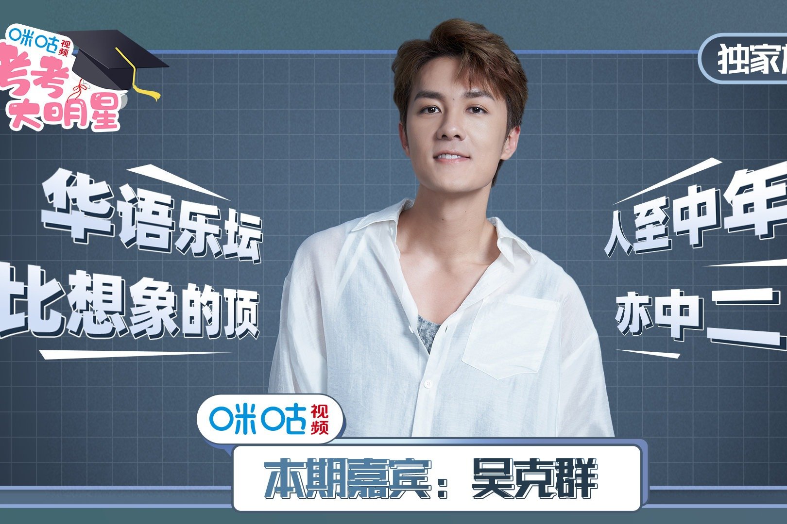 吴克群说哥哥团魂像<em>勇士队</em>