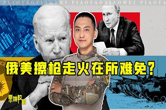 打了8个月,俄军首次提可能会打美卫星,俄美擦枪走火在所难免?_凤凰网视频_凤凰网