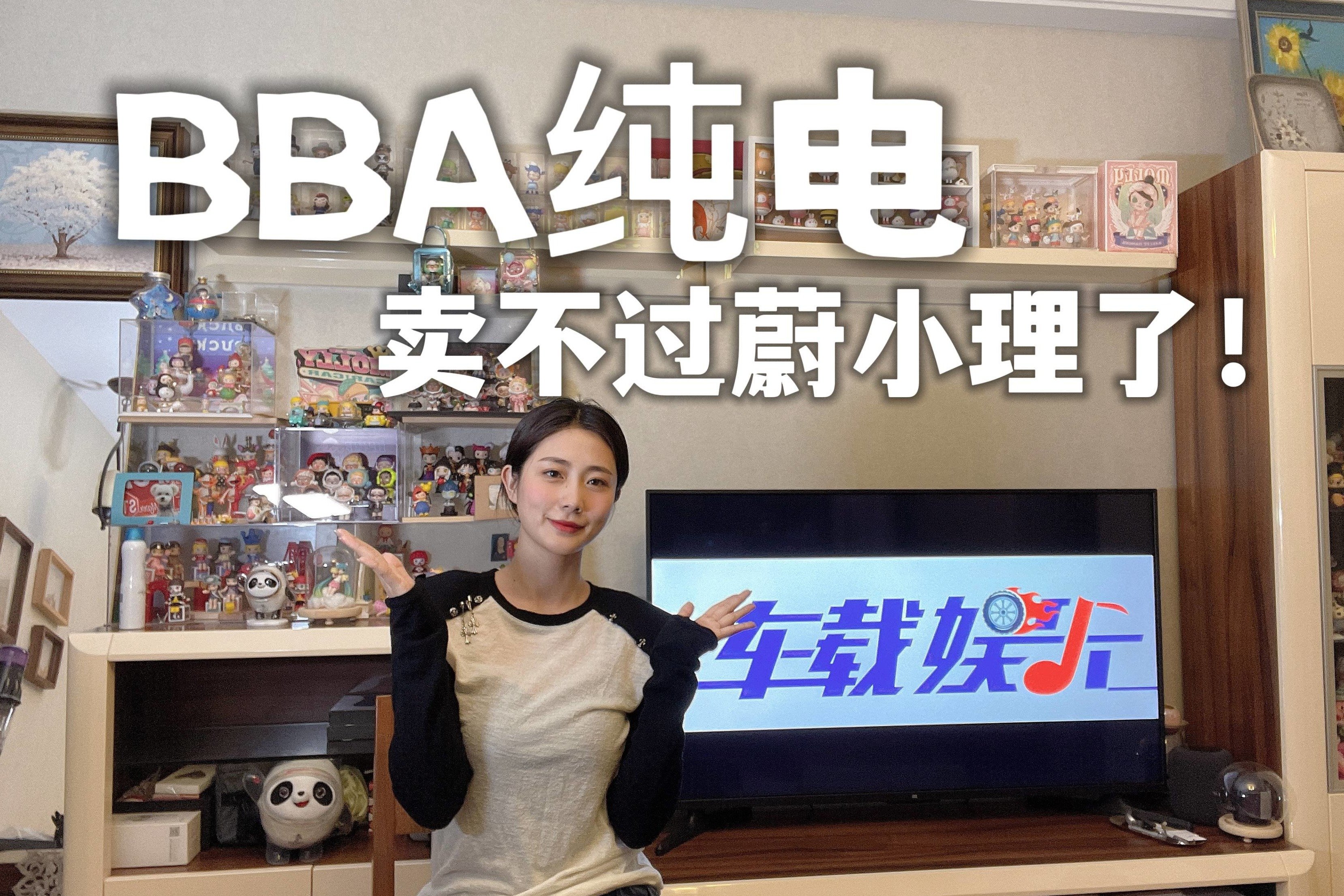 9月豪华纯电SUV销量：BBA不香了，豪车竟然卖不过蔚小理了！