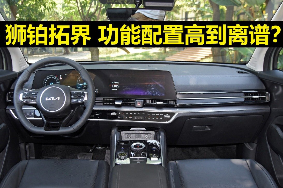 狮铂拓界 功能配置高到离谱？
