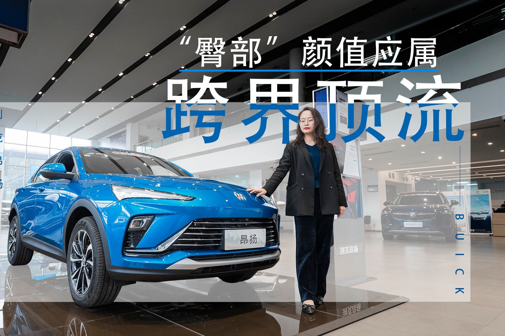 探店：别克昂扬碰瓷CR-V？已有万元优惠，空间宽适宜年轻家庭入手