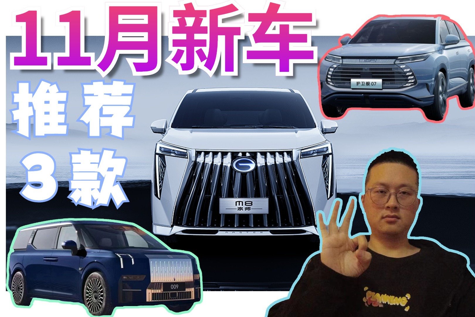 11月重磅新车：比亚迪推“换壳”唐，还有两款国产高端MPV！