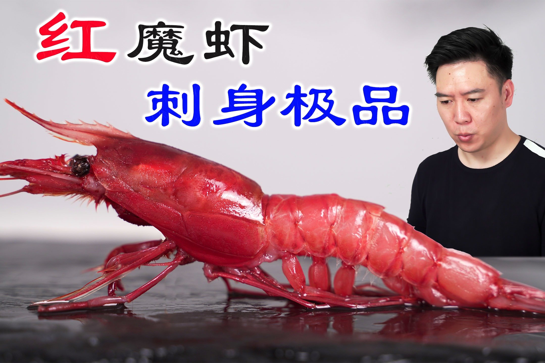 大虾如何做更好吃？