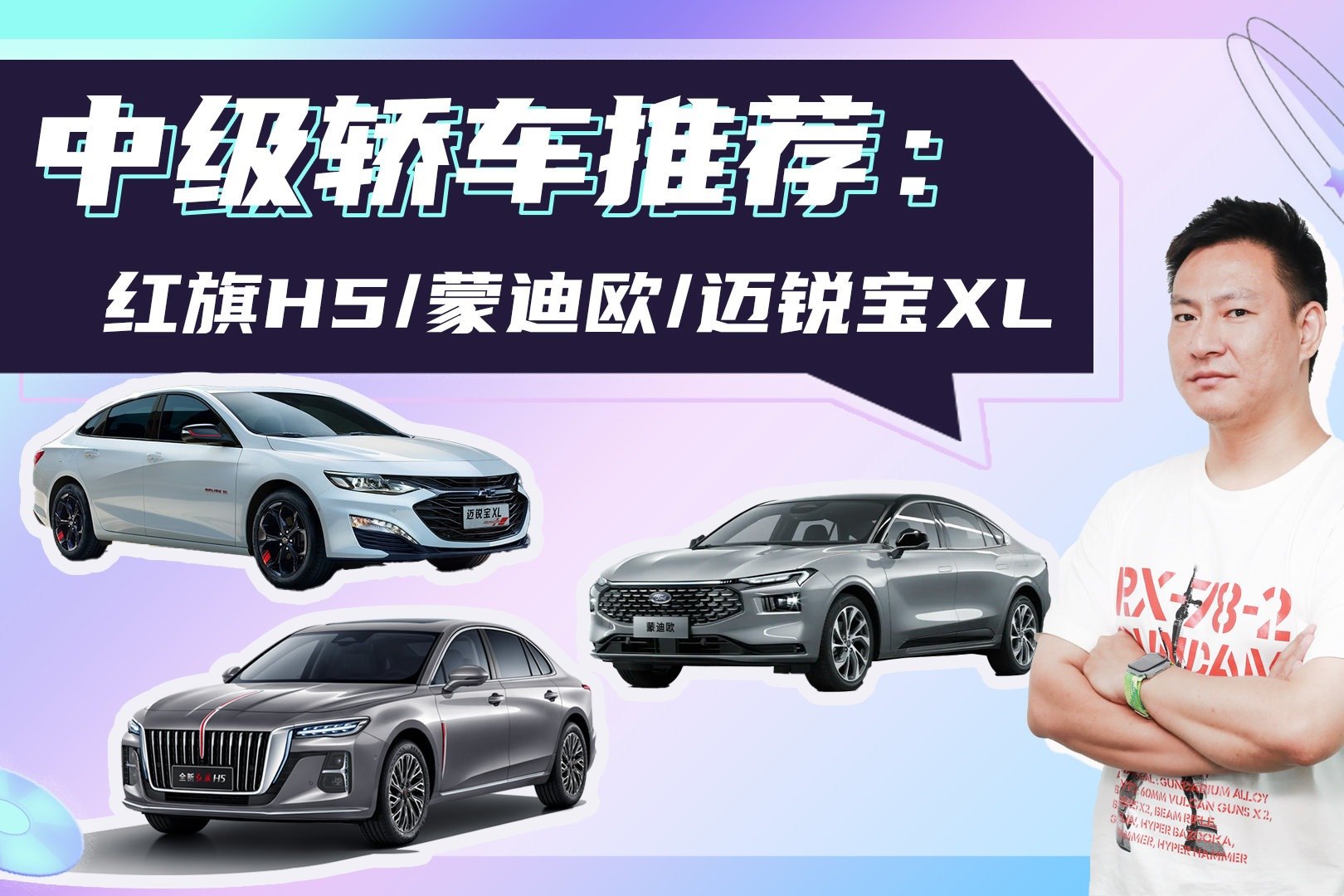 这三款中型轿车，20万不到， 2.0T动力，你们确定不看看？
