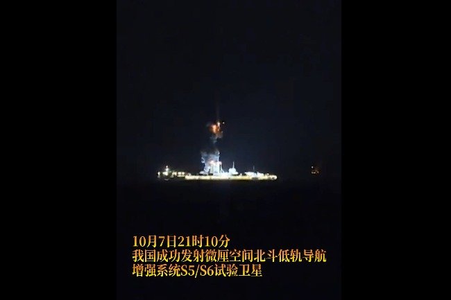 我国成功发射微厘空间北斗低轨导航增强系统S5/S6试验卫星