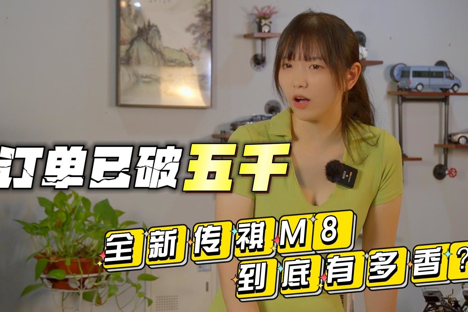 订单已破五千，全新传祺M8到底有多香？_凤凰网视频_凤凰网