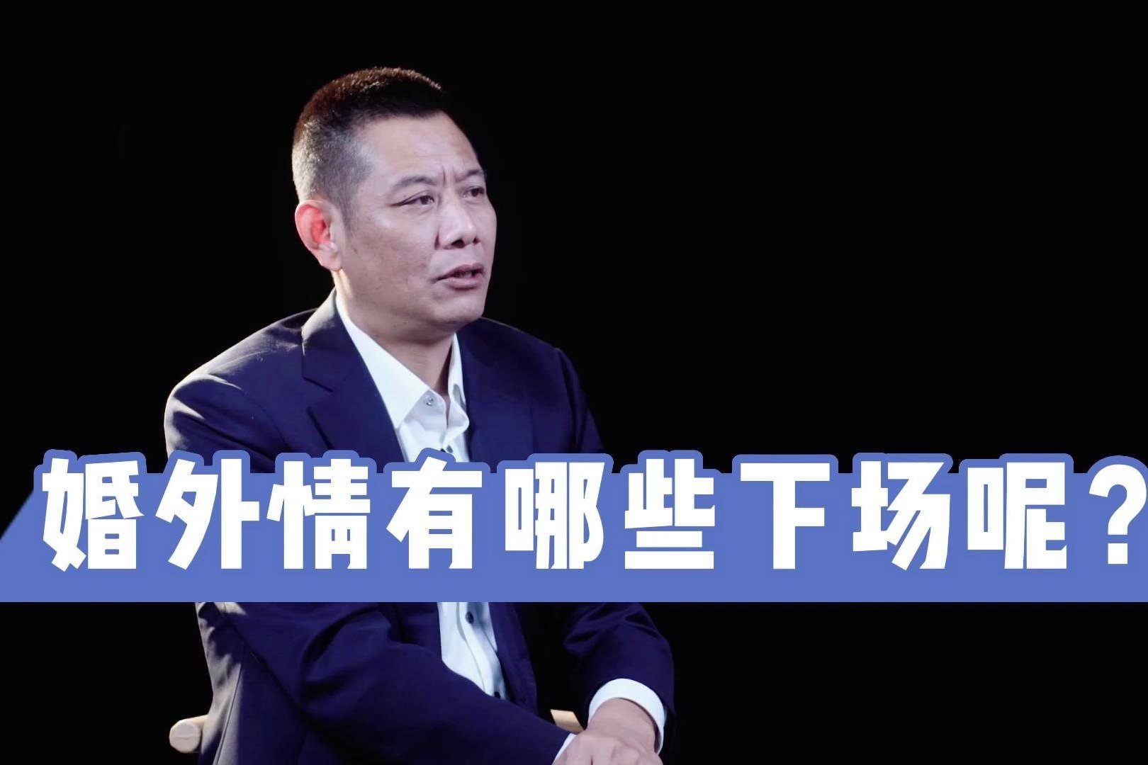 瑜峰:婚外情有哪些下场呢?_凤凰网视频_凤凰网