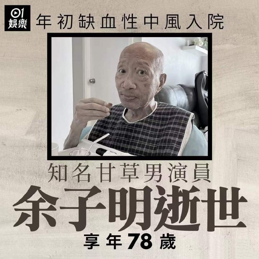 tvb知名"甘草演员"去世,享年78岁!曾在《封神榜》中出演姜子牙_凤凰网