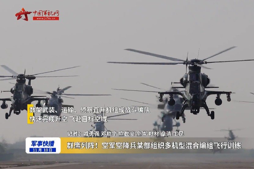 群鹰列阵！空军空降兵某部组织多机型混合编组飞行训练_凤凰网视频_凤凰网