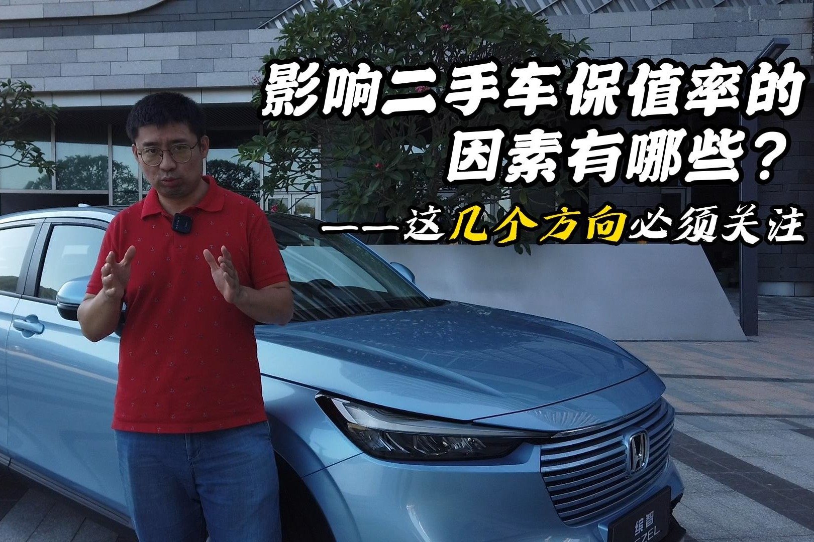 影响二手车保值率的因素都有哪些？这几个方向必须关注