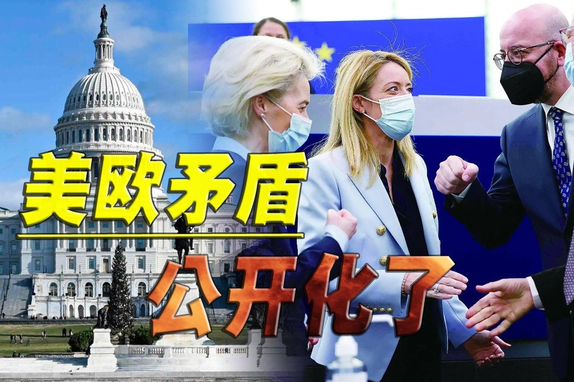 矛盾彻底公开，德法推倒多米诺骨牌，欧洲国家掀起反美浪潮