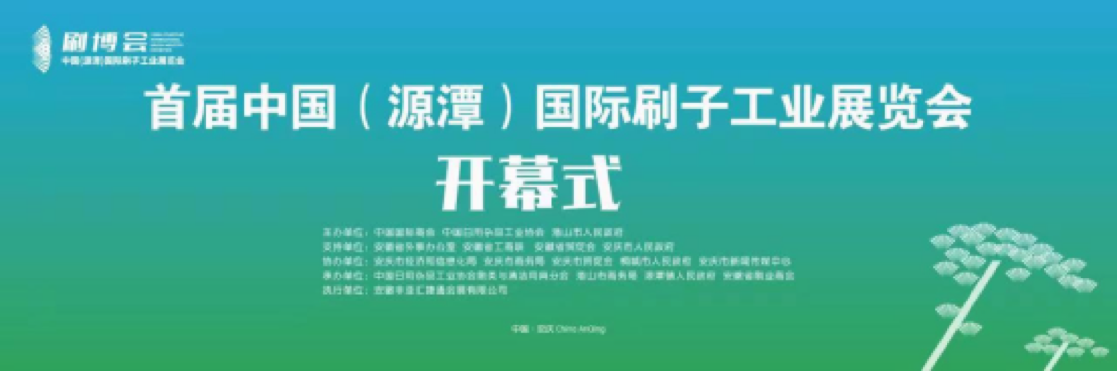 原创（源潭刷业基地）源潭刷业大市场，