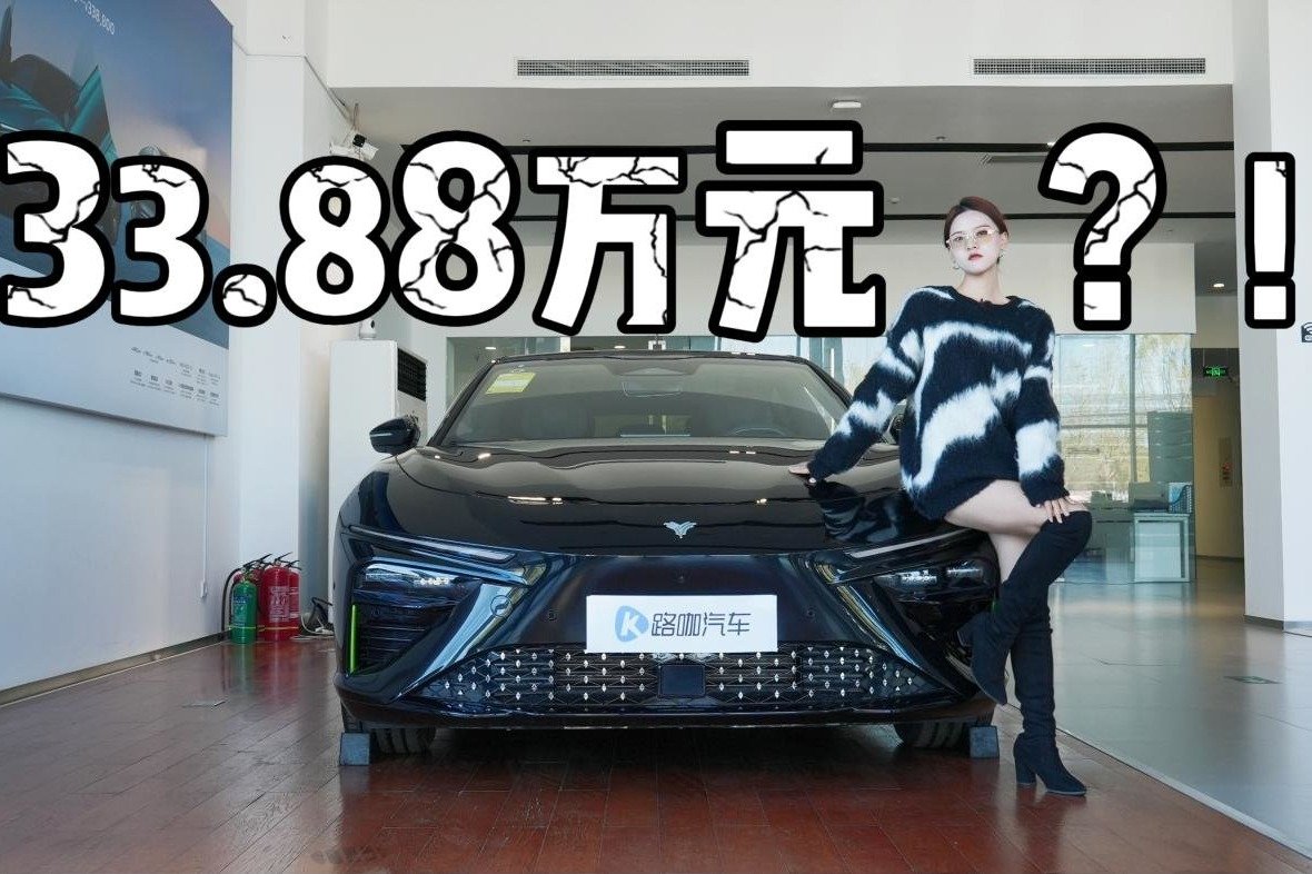 33.88万元的哪吒S耀世版，有点东西？