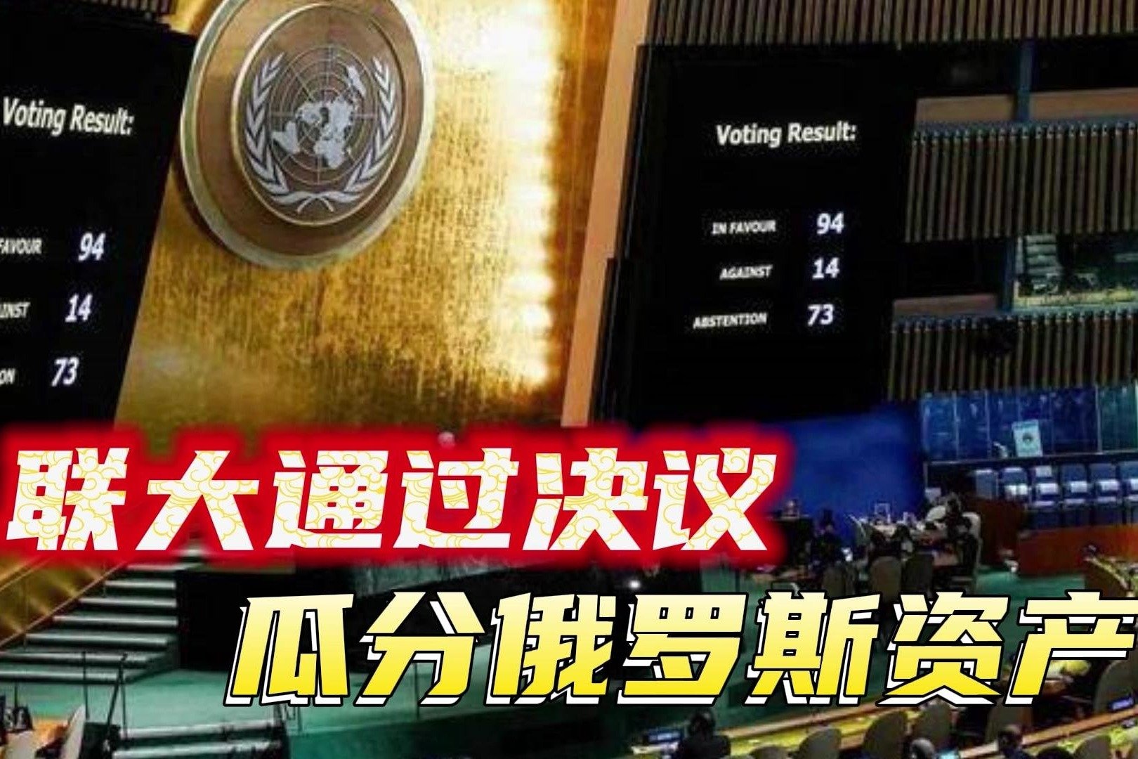 联合国安理会未通过乌人道主义局势决议草案，只有中俄投了赞成票_凤凰网视频_凤凰网