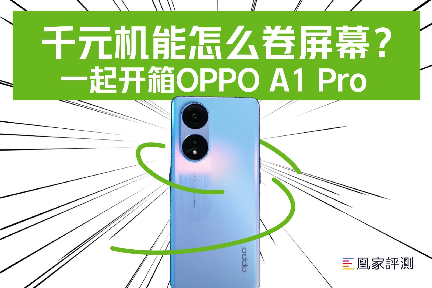 oppo-a1-pro