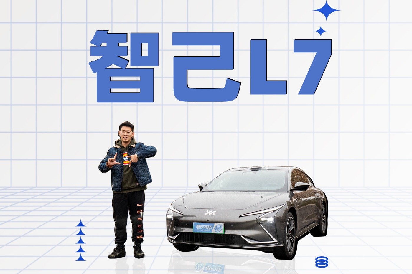 加速很哇塞，性格很分裂！谁说超5米的智己L7不能聊运动？