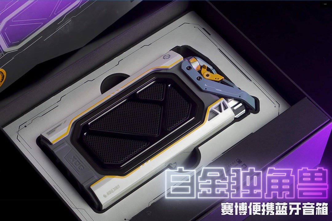 魅族猫王联名蓝牙音箱：白金独角兽体验记