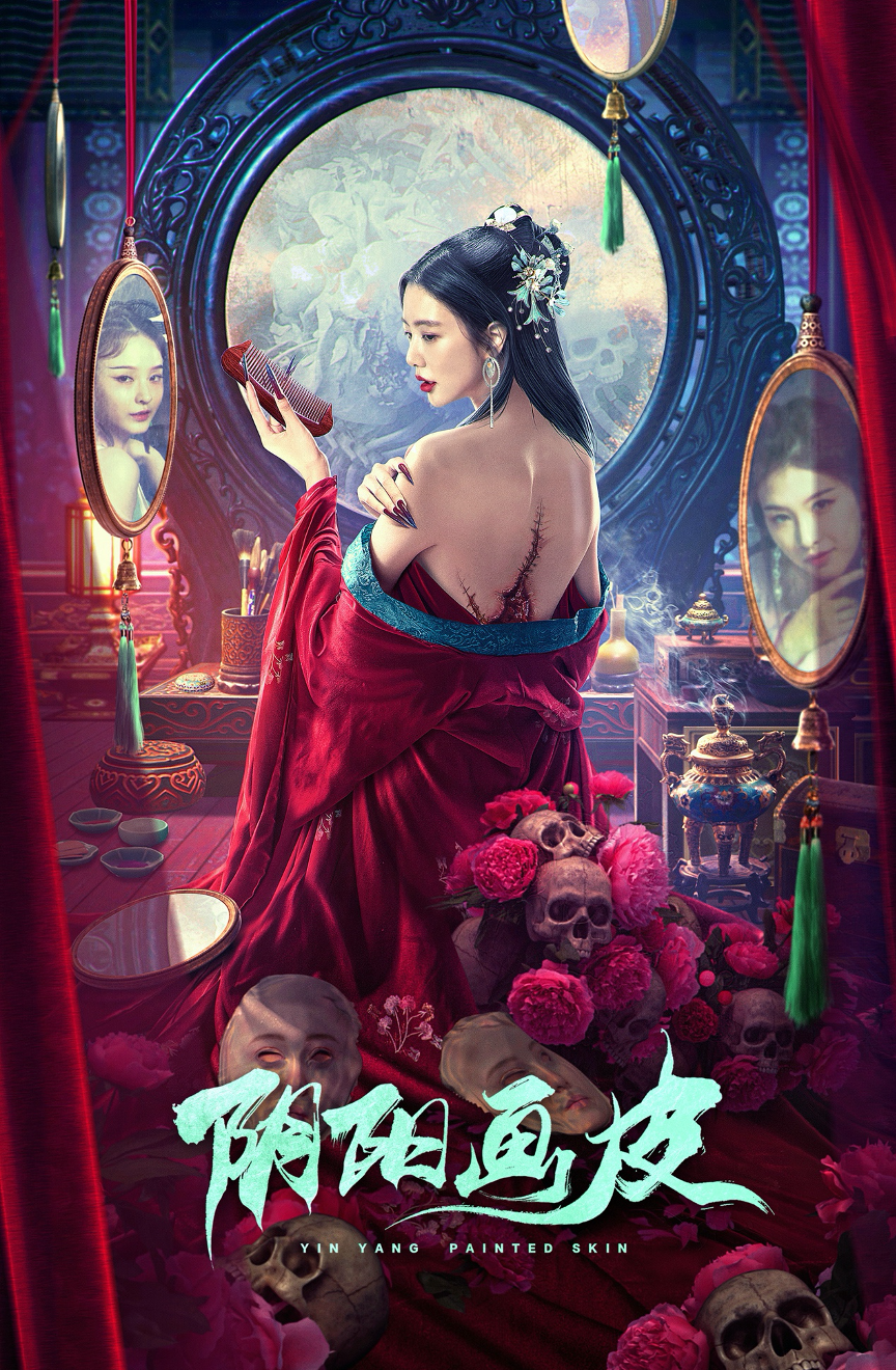《阴阳画皮》今日首播 乾坤斗法摄魂,人妖燃斗__凤凰网