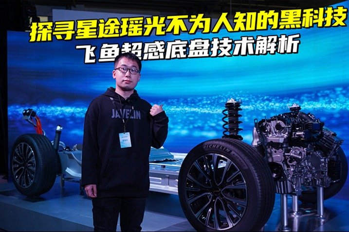 搭载CDC电磁悬挂，解析瑶光飞鱼超感底盘，拥有40万级驾控享受？