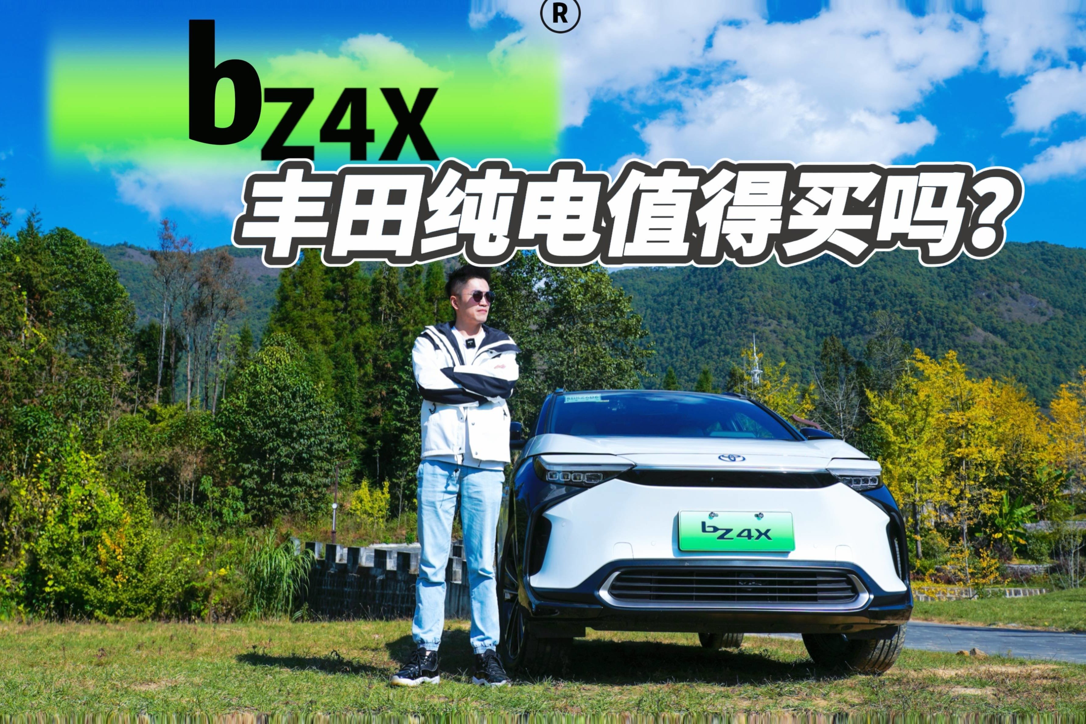 腾冲试驾广丰纯电bZ4X：历经坎坷硬气犹在，哪款更值得买？