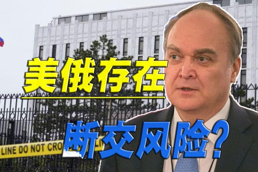 驻美外交官又被美国欺负，俄罗斯怒火中烧，重新审视美俄关系