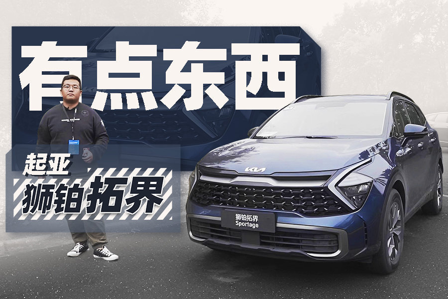 百公里油耗6升，驾驶质感不输日系竞品，试驾起亚狮铂拓界混动版