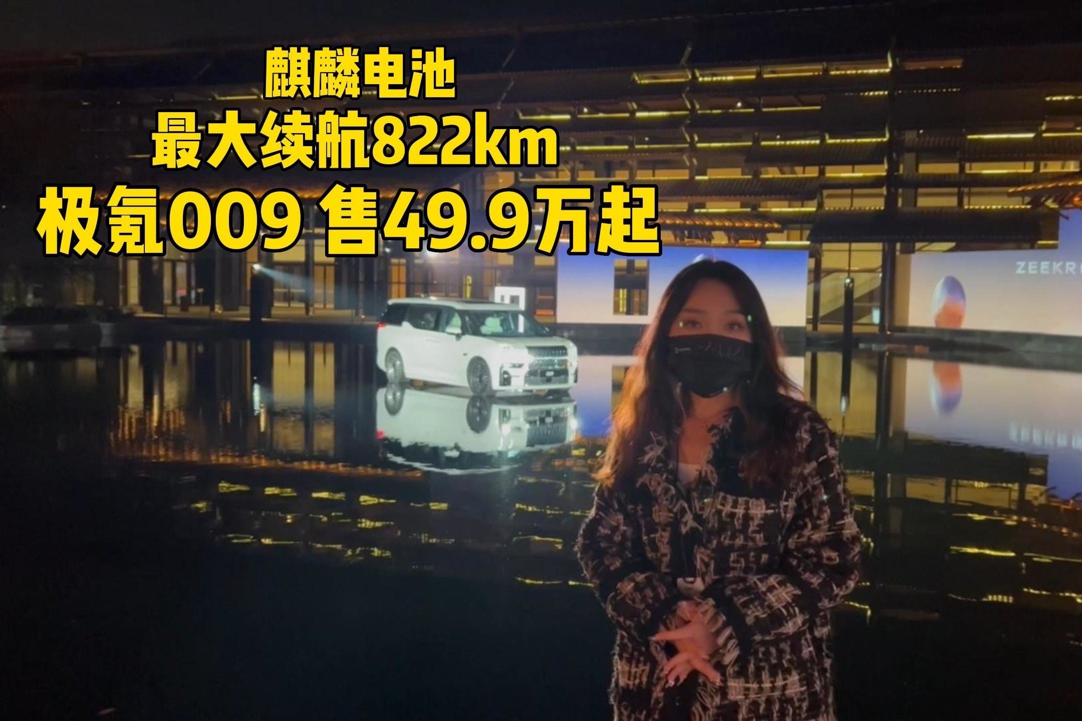 五个灵魂拷问,五个消费痛点,极氪009完美作答_凤凰网视频_凤凰网