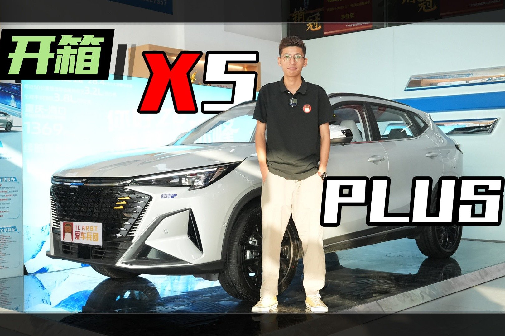 实拍欧尚X5 PLUS，十万内没有谁比它能打，当代新卷王！