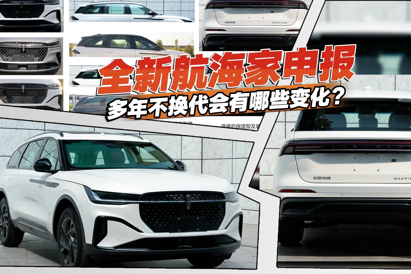 7年终于换代，全新航海家申报信息曝光，改变彻底能否焕发活力？