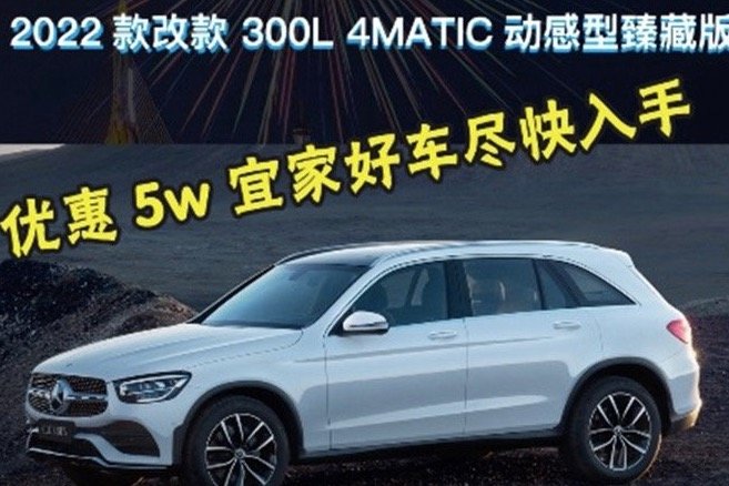 奔驰GLC多少钱入手合适？30秒让你了解全国提车最低价！