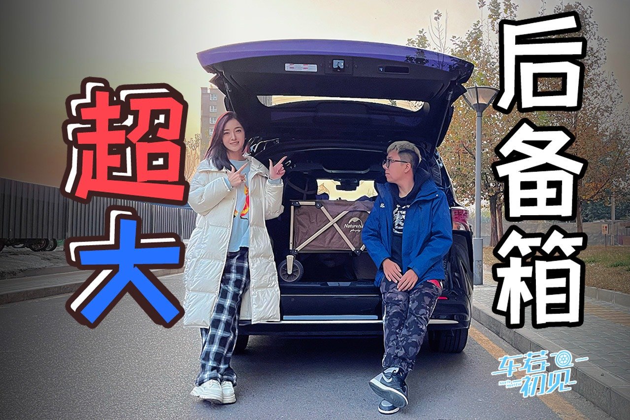 车若初见：露营装备装不下？赛那告诉你不存在的！