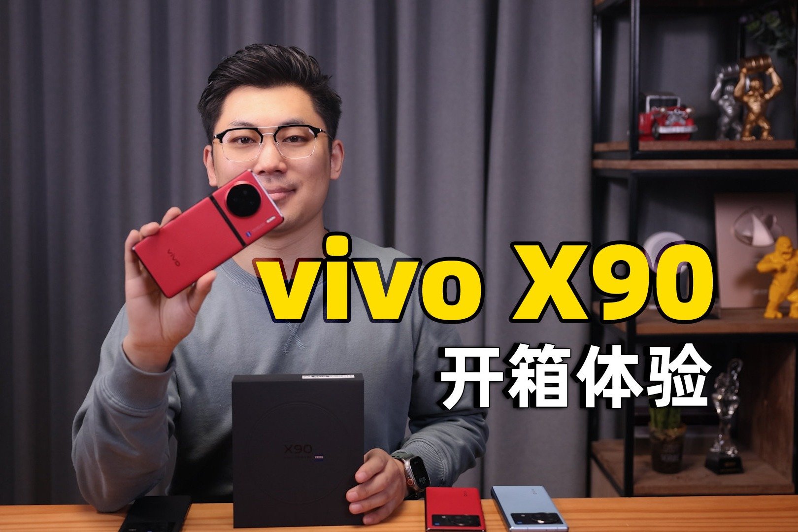 vivo X90开箱体验：京东方Q9曲面屏，兼顾颜值和性能