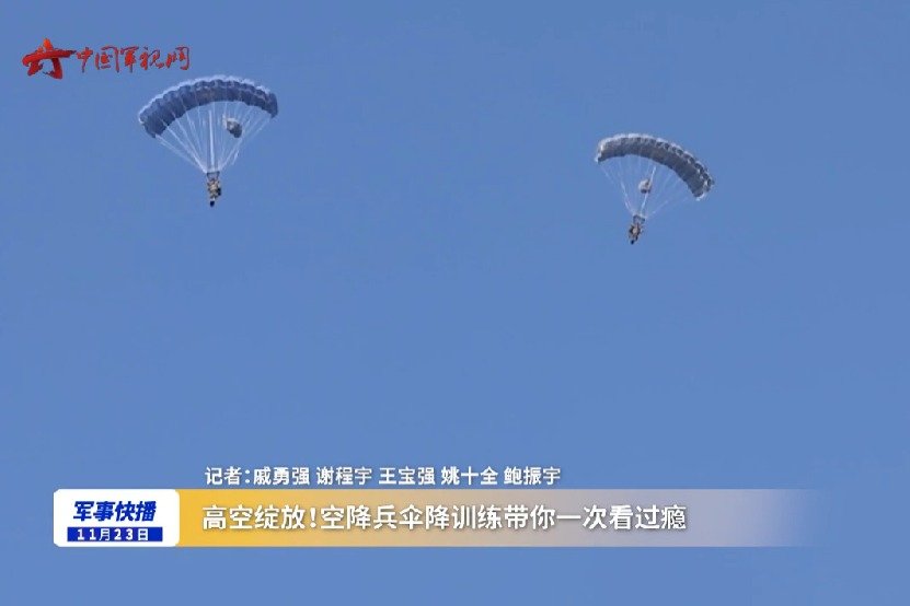 高空绽放！空降兵伞降训练带你一次看过瘾