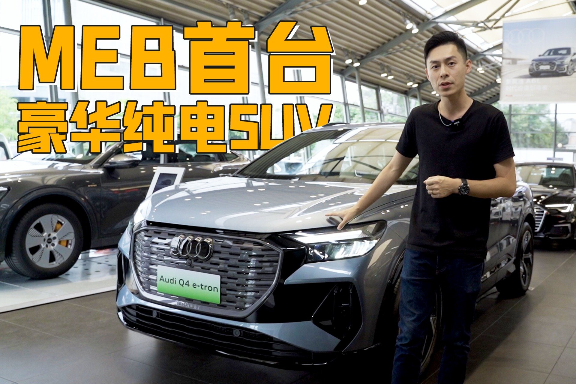 30万买纯电SUV，新势力和奥迪O4 etron谁更值得_凤凰网视频_凤凰网