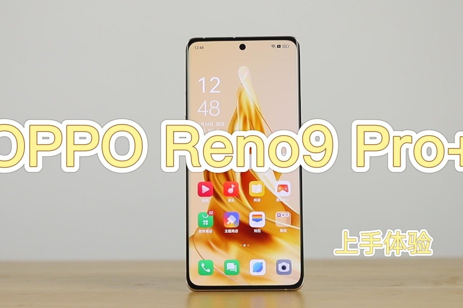 OPPO Reno9 Pro+上手体验：超大杯终于来了，这手感真的爽！_凤凰网视频_凤凰网