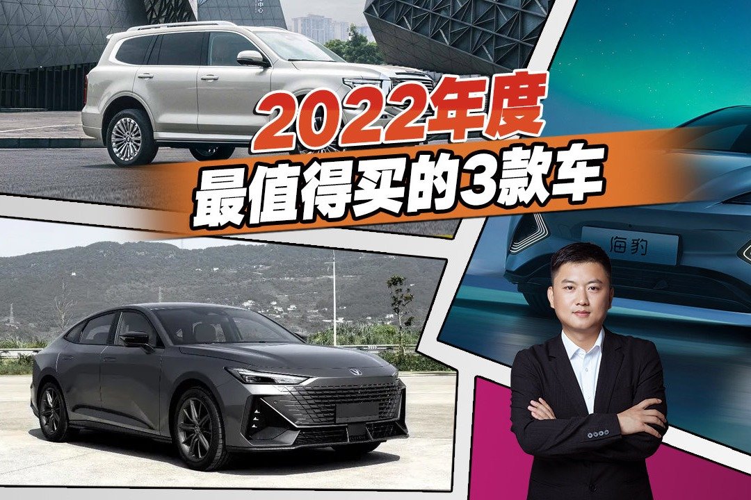 盘点2022年值得入手的新车，款款都是大热门，有轿车有SUV
