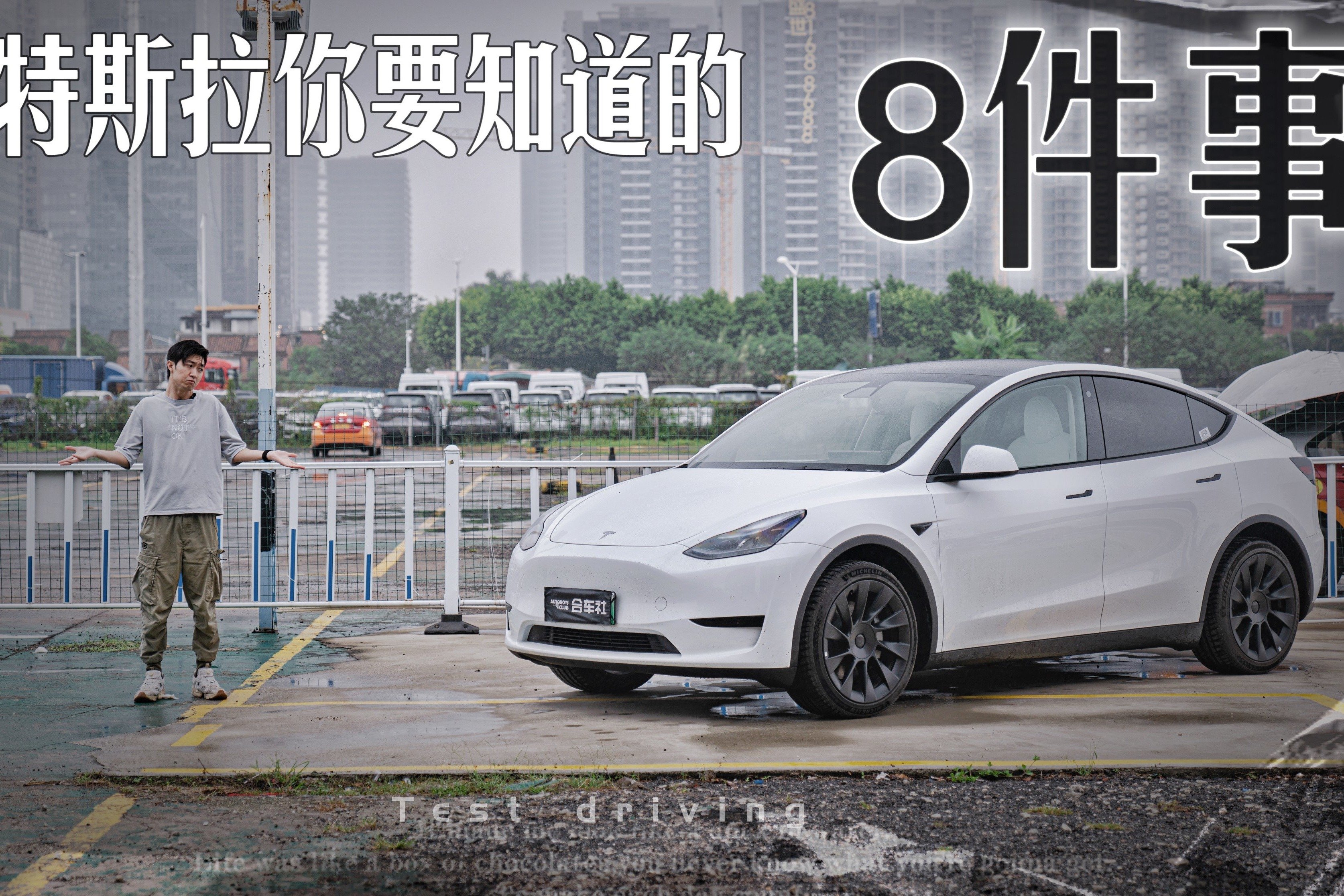 8问特斯拉Model Y：行进时不能挂倒挡，短按P键刹不住？