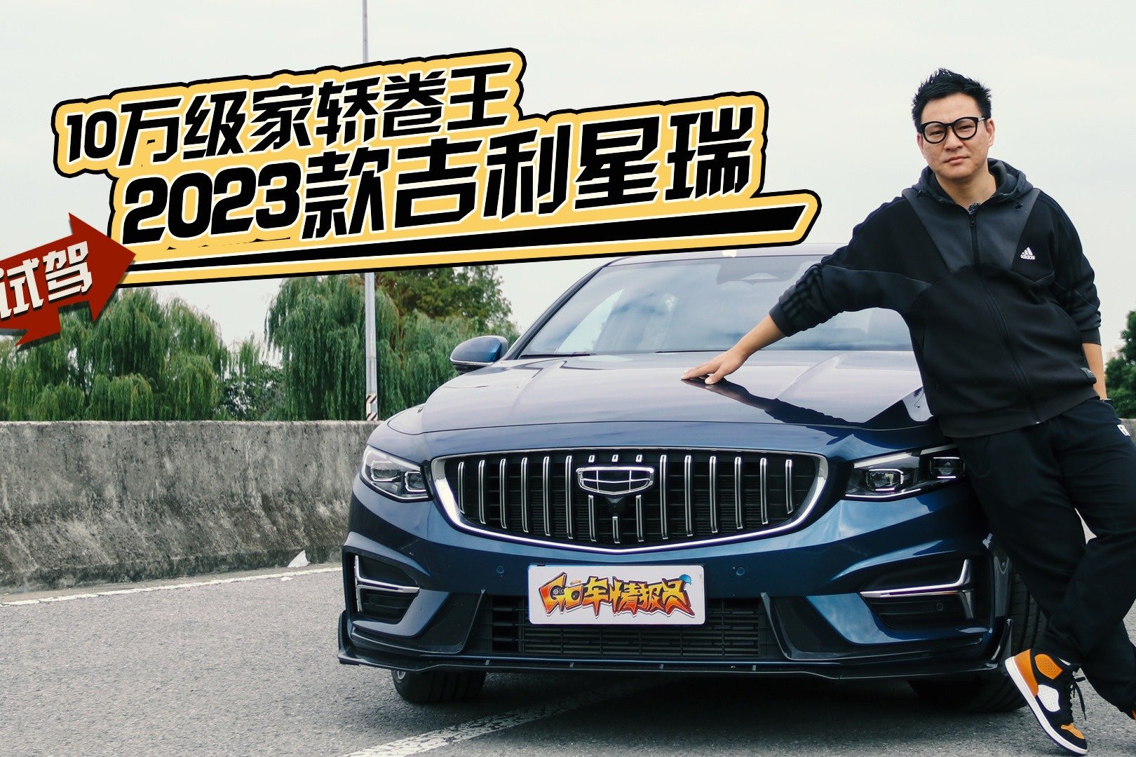 这个颜色很东方，麂皮内饰不多见，星瑞只此青绿版试驾