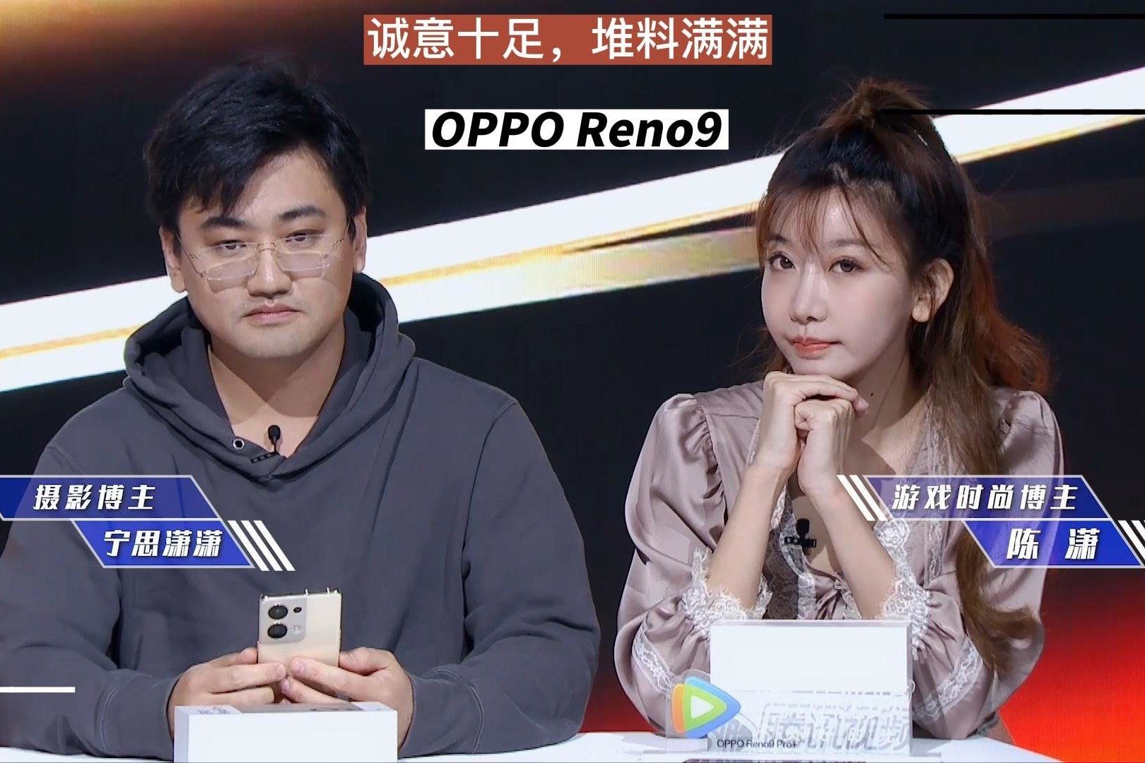 诚意十足，堆料满满，售价良心！OPPO Reno9系列有点香