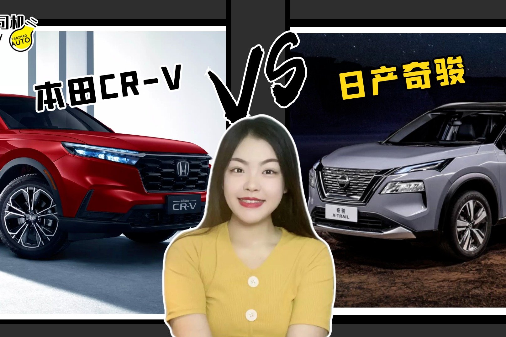 20万预算选日系紧凑SUV，本田CR-V与日产奇骏怎么选？