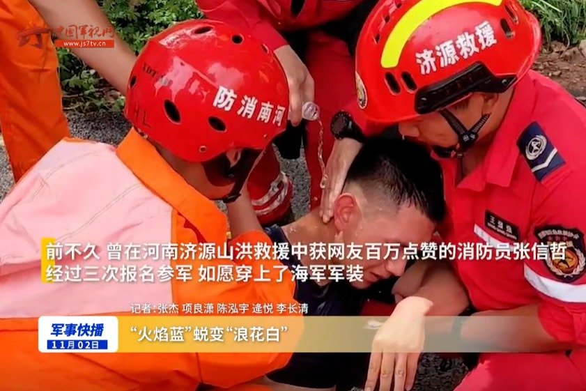 “火焰蓝”蜕变“浪花白”