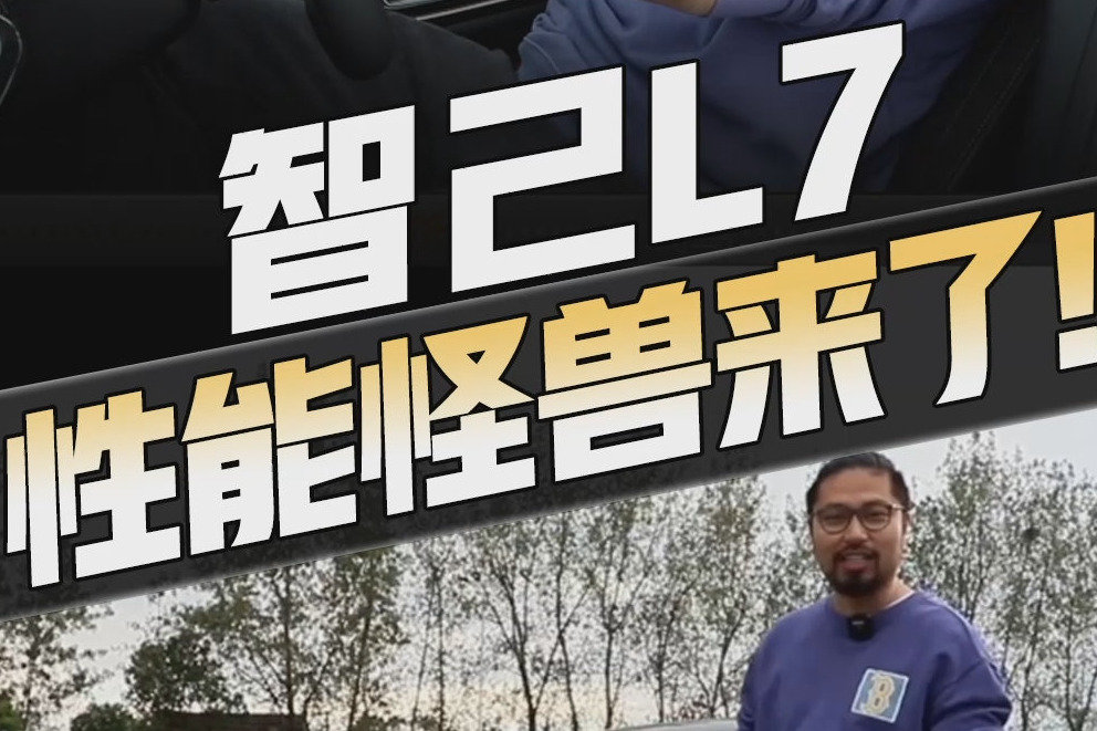 马力超600匹、破百3.7s，智己L7高性能版能和宝马M5较量了