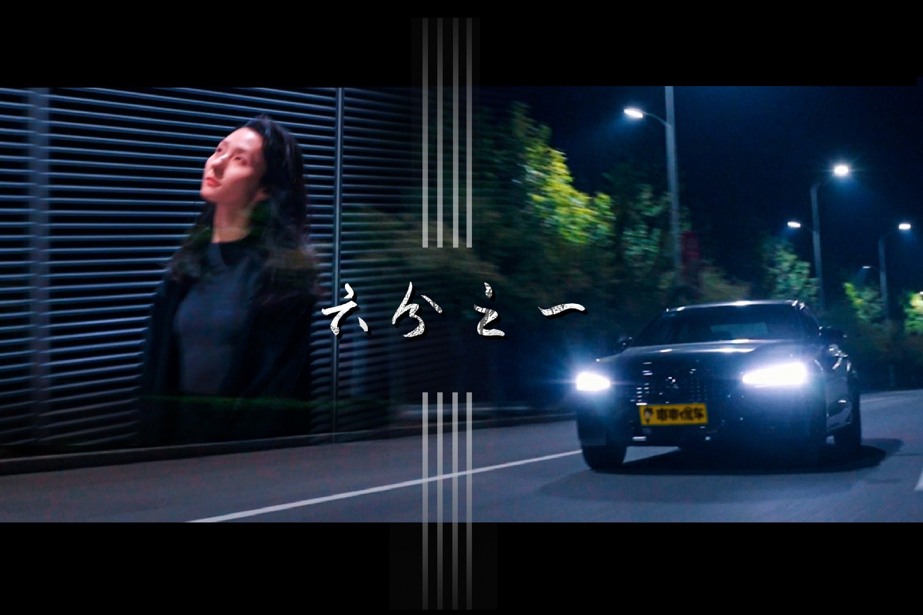 色彩尽头 至暗至重生 | 六分之一