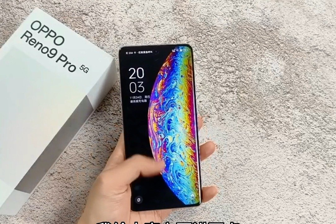 OPPO Reno9 Pro全网首发，轻薄、后台留存实机演示