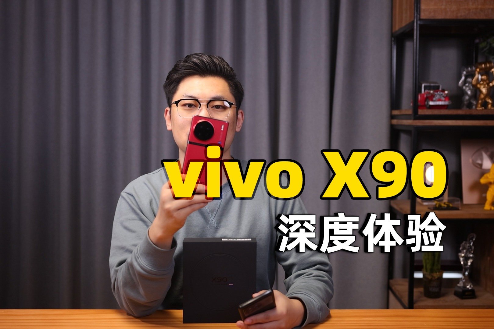 天玑9200芯片，120W闪充 vivo X90深度体验