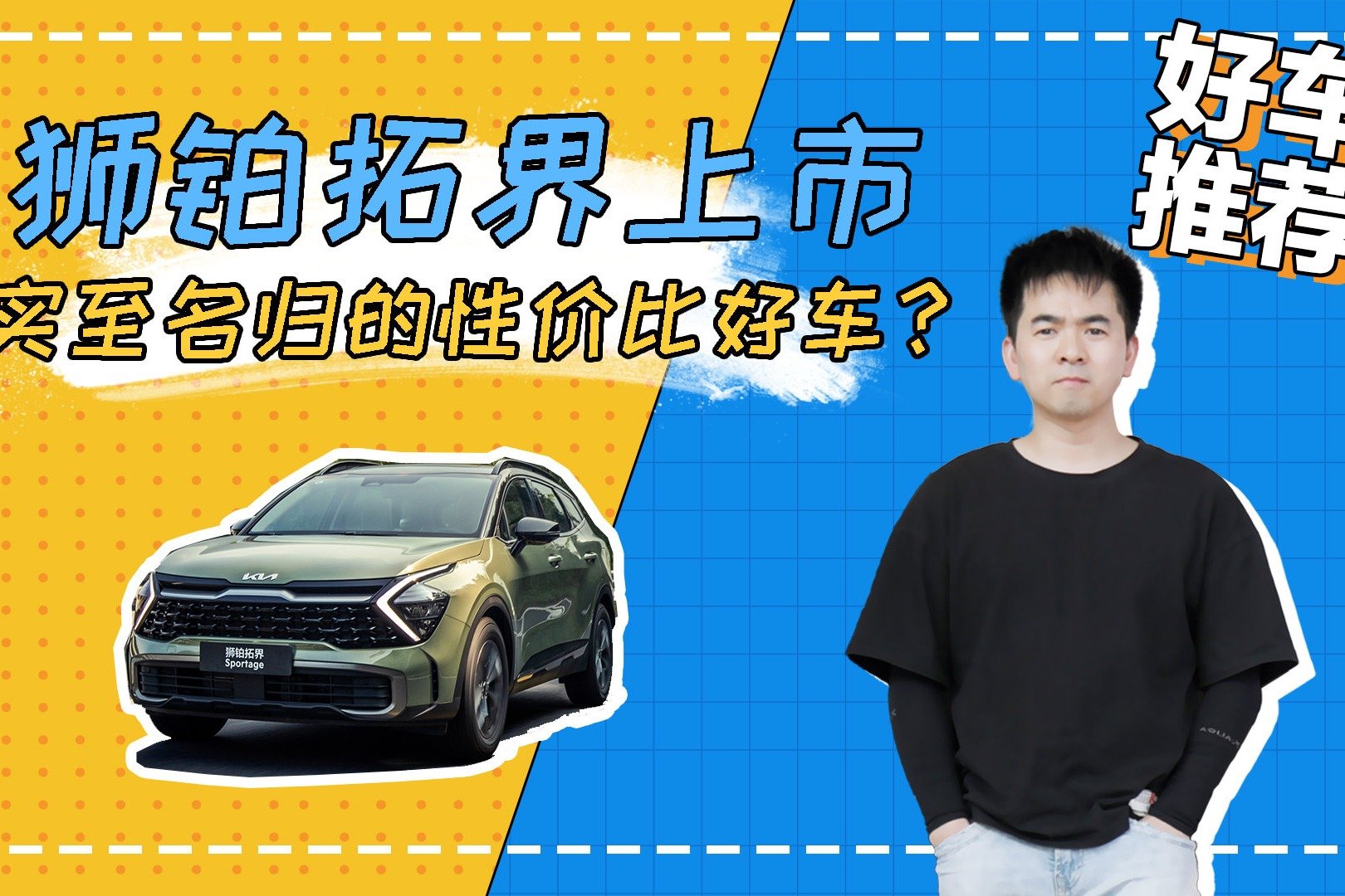 狮铂拓界上市，17.98万起，实至名归的性价比好车？