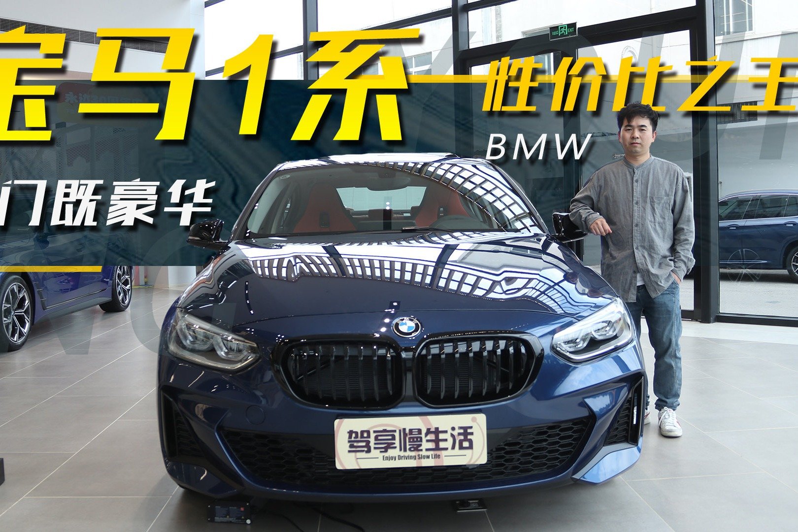 探店宝马1系，16万左右就能落地，比高尔夫香！