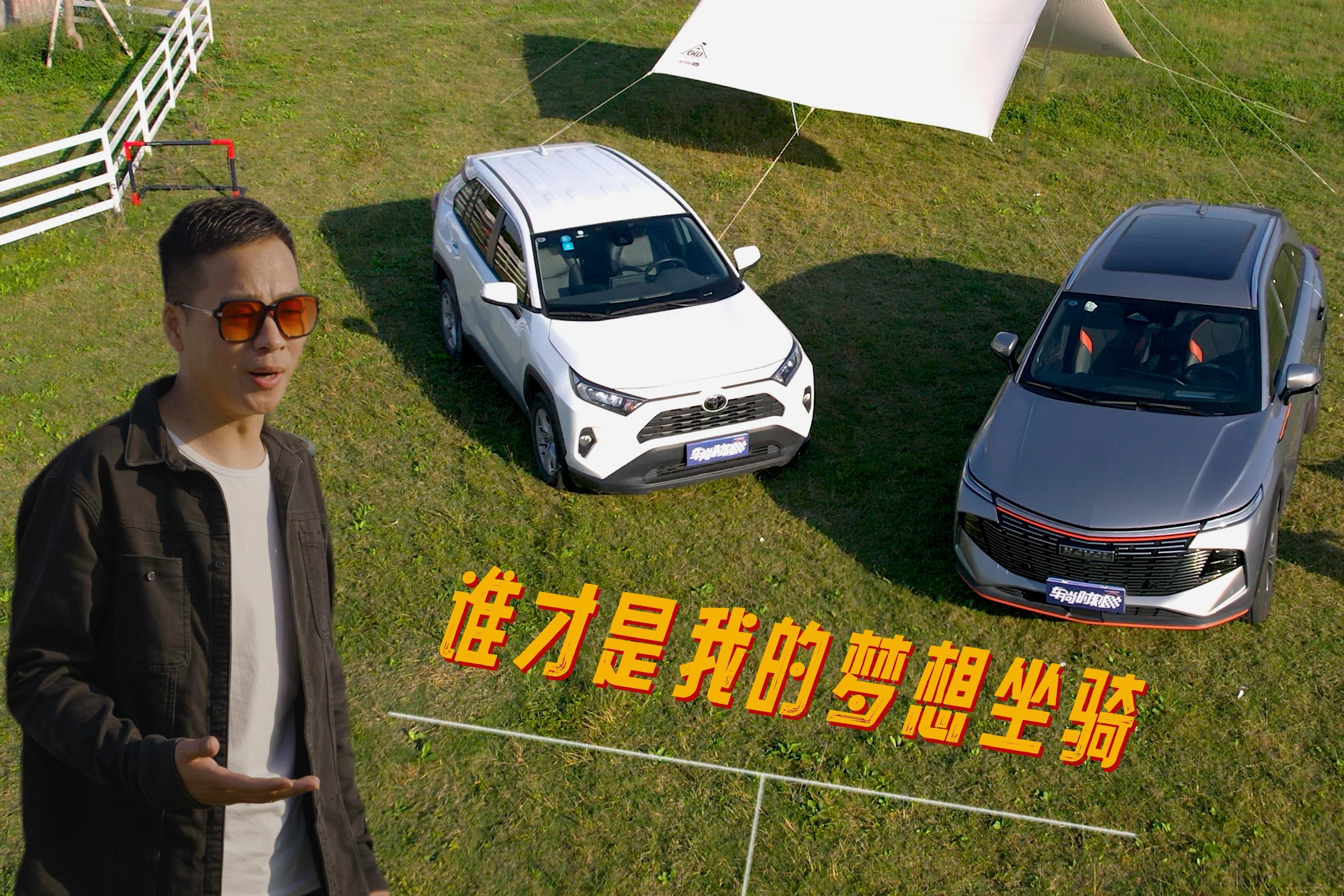 哈弗神兽 VS 丰田RAV4荣放，谁才是年轻人的梦想坐骑？