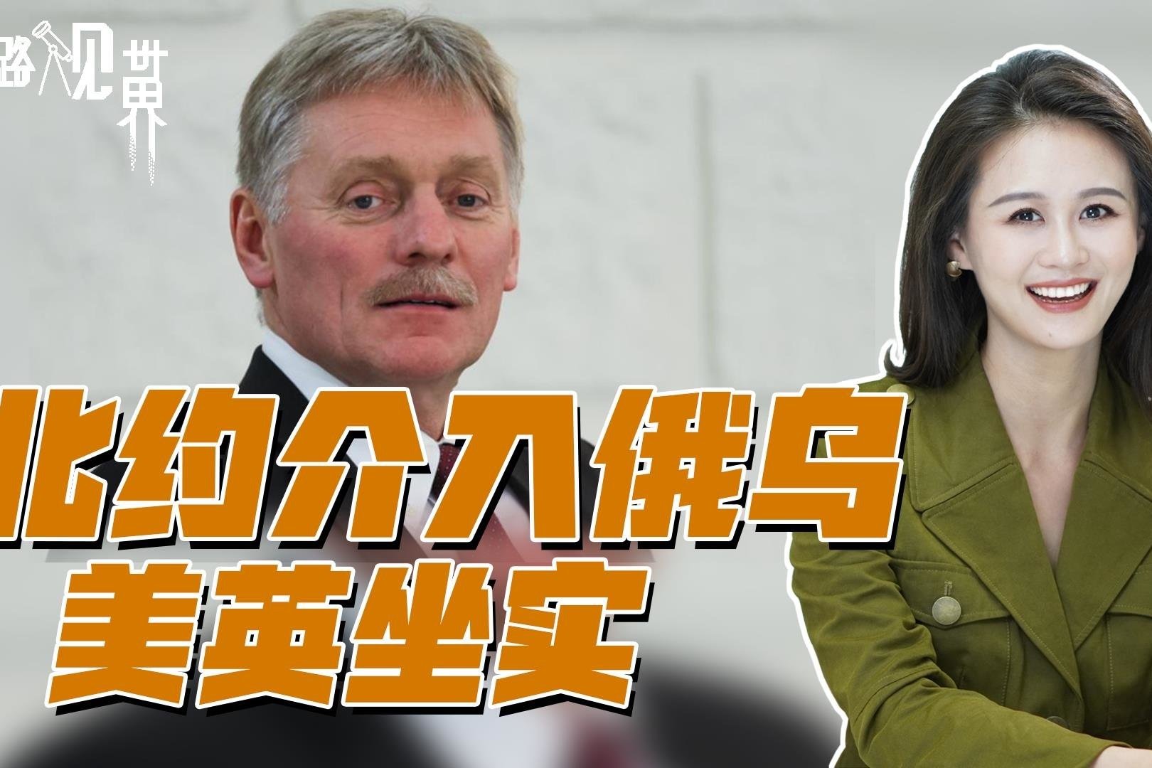 北约深度参与俄乌冲突，美军事人员入乌，英国：所有领域赢俄罗斯